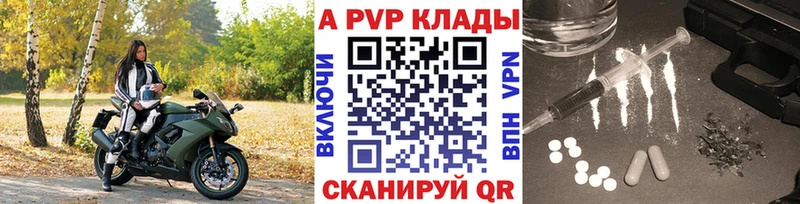 Alfa_PVP крисы CK  Купить закладки  Конаково 