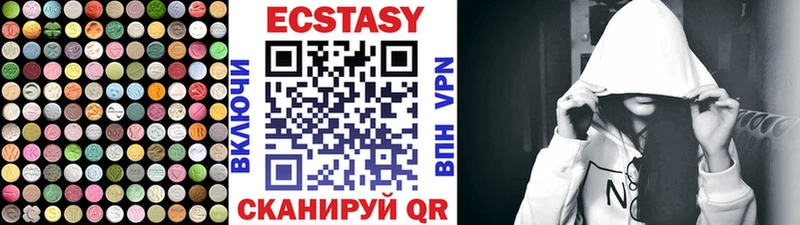 Экстази XTC  Купить  Конаково 