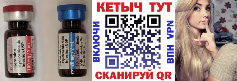 Купить где  Конаково  Кетамин VHQ 
