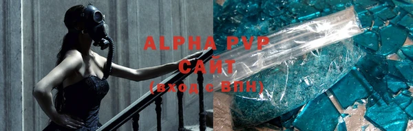 альфа пвп Ельня